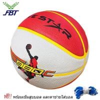 ราคา FBT บาสเกตบอล ยาง FiveStar รุ่น BS980C - พร้อมเข็มสูบบอลและตาข่าย (56811008305)