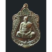 ราคา เหรียญปชาอุ่นใจ หลวงปู่ทอง สิริมงฺคโล วัดพระธาตุศรีจอมทอง (19372333484)