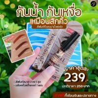 ราคา ✨ ชุดเล็กราคาประหยัด ✨สีเพ้นคิ้วเฮนน่า สีเพ้นท์คิ้วมิ้วฟอร์ด (4335359853)
