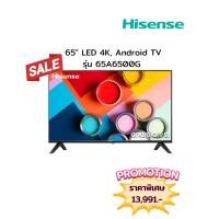 ราคา [ผ่อน0%10ด] Hisense 65" LED 4K, Android TV รุ่น 65A6500G (ชลบุรี ส่งฟรี) (26886077451)