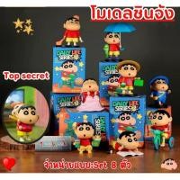 ราคา โมเดลชินจังและโมเดลมายเม ซาริโอ้ แบบเซ็ต สินค้าตกแต่งบ้าน น่านัก ของสะสม (27155229128)