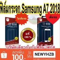 ราคา Heroฟิล์มกระจก samsung A7 2018 (1637106043)