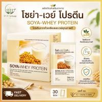 ราคา โซย่าเวย์โปรตีน โปรตีนถั่วเหลือง เติมโปรตีนคุณภาพในทุกวัน ด้วยโซย่า-เวย์ โปรตีน โปรตีนจากถั่วเหลือ รสชาติดื่มสะดวกงและนม (40472657336)