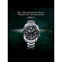 ราคา นาฬิกา Seiko The 1968 Automatic Diver's Modern Re-interpretation 200M รุ่น SPB077J1 SPB077J SPB077 MM200 (1948141671)
