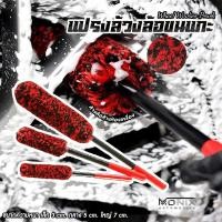 ราคา แปรงล้างล้อ ล้วงล้อขนแกะ ขัดล้อแม็ก Wheel Woolies Brush (3433800230)