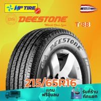 ราคา ยาง 215/65R16 DEESTONE T-88 ราคาต่อเส้น ปี 2025 (26765328091)