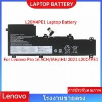 ราคา Lenovo L20M4PE1 Laptop Battery For Lenovo Xiaoxin Pro 16 2021 L20C4PE1 L20L4PE1 SB11B66553 ใหม่แบตเตอรี่ (41953565783)