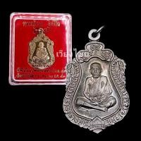 ราคา [10 แถม 1 ] เหรียญเสมาหลวงปู่หมุน รุ่นมหาสมปรารถนา ปี 43 (8394274983)