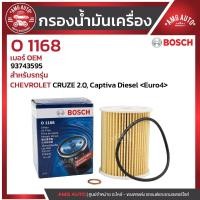 ราคา กรองน้ำมันเครื่อง BOSCH รหัส O 1168 CHEVROLET รุ่น CRUZE 2.0, Captiva Diesel / 0986AF1168 (27184271075)