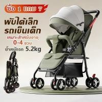 ราคา รถเข็นเด็ก พับได้ ปรับได้ 2 ทิศทาง พับเก็บง่าย น้ำหนักเบา 4 ล้อ พกพาสะดวก แถมเบาะ + ตะกร้า หมุนได้360° (40029835903)