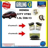 ราคา ผ้าเบรค หน้า-หลัง GIRLING (เกอริ่ง) รุ่นHONDA CITY 1.5L VTEC ปี 08-13 รับประกัน6เดือน20,000โล (โปรส่งฟรี ) (23584687293)