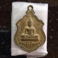 ราคา สุดยอดแห่งเหรียญ พระเจ้าล้านตอง รุ่น 1 วัดพระธาตุลำปางหลวง ลำปาง ปี 2519 พิธีใหญ่ครูบาแสงหล้า ครูบาบุญชุ่ม ประเทศพม่า (19650692836)