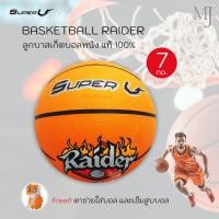 ราคา Super V ฺBasketball Raider No.7 ลูกบาสเกตบอล ลูกบาสหนัง ของแท้ 100% (ราคา/ลูก) (44102634483)