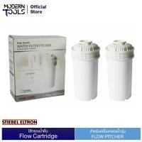 ราคา STIEBEL ELTRON ไส้กรองน้ำดื่ม รุ่น Flow Cartridge (2 ชิ้น/กล่อง) | MODERNTOOLS OFFICIAL (5619965744)
