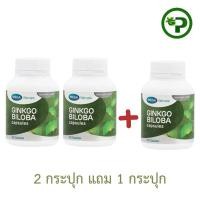 ราคา Mega We Care Ginkgo Biloba Extract 40 mg. จิงโกบิโลบาสกัด 60 เม็ด ***2 กระปุก แถม 1 กระปุก*** [รวมได้3กระปุก]{1983} (15187376230)