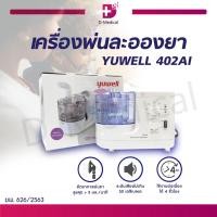 ราคา [1ชิ้นต่อ 1 คำสั่งซื้อ] เครื่องพ่นละอองยา YUWELL 402AI สำหรับพ่นละอองยา /D-MEDICAL (23867817345)