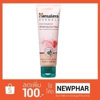 ราคา Himalaya herbals clear complexion Whitening face wash 100ml. (323947101)
