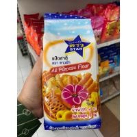 ราคา แป้งอเนกประสงค์ ตราดาวฟ้า 1กก. (20579463808)