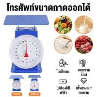 ราคา ตาชั่ง เครื่องชั่ง ขนาด 15,20 กิโล ตราชั่ง กิโลชั่งขายของ เครื่องชั่งน้ำหนัก ตราชั่ง สินค้าของแท้100% (47104208058)