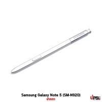ราคา อะไหล่ ปากกา Samsung Galaxy Note 5 (SM-N920) (15141678529)