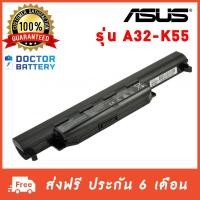 ราคา Asus แบตเตอรี่ รุ่น A32-K55 สำหรับ A75A A75D A75V A75VM A45VS K45A K45D K45N K45V K45VM F55V F55VD ORIGINAL (42679182914)