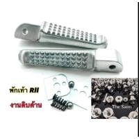 ราคา พักเท้าหลัง ลายจระเข้ R-ll Honda/Yamaha ราคาต่อ 1คู่พักเท้าหลัง ลายจระเข้ R-ll Honda/Yamaha ราคาต่อ 1คู่ (26851803229)