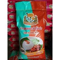ราคา ข้าวหอมคุ้มค่า ตราดอกดาวเรือง ขนาด14กิโลกรัม (41007180768)