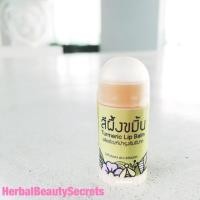ราคา สีผึ้งขมิ้นแท่งจิ๋ว 3ml (37804157)