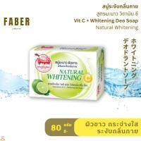 ราคา เต่าเหยียบโลก สบู่สูตรมะนาว ผิวขาว สบู่ก้อน ระงับกลิ่นกาย สบู่ก้อน บำรุงผิว กลีเซอรีนธรรมชาติ ไม่มีสารระคายเคือง (16602540779)