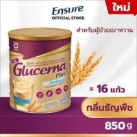 ราคา Glucerna Plus SR POWD 850g wheat tin กลูเซอนา พลัส กลิ่นธัญพืช กระป๋องใหญ่ 850 กรัม สำหรับผู้ป่วยเบาหวาน กลูเซอร์น่า ผง (22189377295)