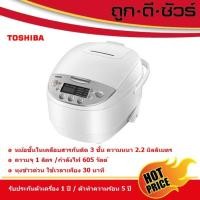 ราคา TOSHIBA หม้อหุงข้าวดิจิตอล 1.0 ลิตร RC-T10DR1 (11940286074)