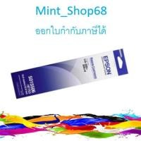ราคา EPSON LQ-300 (S015506 ) RIBBON ORIGINAL ของแท้ (8172263472)
