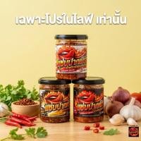 ราคา น้ำพริก 3 รสชาติ น้ำพริกผัดหมูสับ,น้ำพริกผัดหมูสับไข่เค็ม,น้ำพริกตาแดงกุ้งหอม (45961395993)