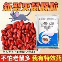 ราคา Pharmacy In-Store Rat Bait Counter Rat Extermination Particles ทุ่มเทที่ใช้งานได้ (54058630671)