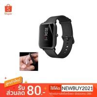 ราคา ฟิล์มกันรอย Xiaomi Amazfit Bip Screen Protector TPU (1371770928)