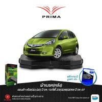 ราคา ผ้าเบรคPRIMA(หลัง)ฮอนด้าซิตี้(ZX)04-07/แจ๊ส(GD,GE)04-13/ซีวิคตาโต 96-00/ไฟท้าย2ชั้น ปี90-92/CRX 92-96/ PDB 1163 (2553475936)