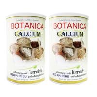 ราคา Botanica Calcium PGPโบทานีก้า แคลเซียม(2กล่อง x 500 กรัม) (204381602)