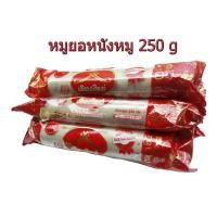ราคา หมูยอเชียงใหม่ 3ชิ้น สูตรหนังหมู ชิ้นล่ะ 250 กรัม หมูยอ (2346083821)