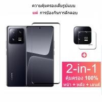 ราคา ฟิล์มกระจก Xiaomi 13 Pro กระจกนิรภัย HD ป้องกันหน้าจอ สำหรับ Xiaomi Redmi Note 11 10 11s 10s MI 12T 11T 13 12 11 Pro Lite 5G NE ฟิล์มกระจกกันเลนส์กล้อง (19075064827)