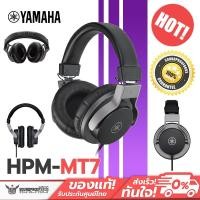 ราคา Pre-Order หูฟังสตูดิโอมอนิเตอร์ YAMAHA - HPH-MT7 (24100553328)