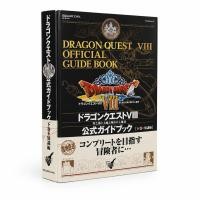 ราคา หนังสือบทสรุปเกมส์ Dragon quest VIII 8 [ญี่ปุ่น] (43006550692)