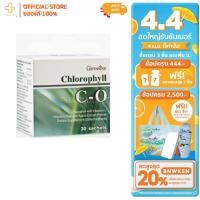 ราคา giffarine CHLOROPHYLL C-O คลอโรฟิลล์ ซี-โอ (12974554268)