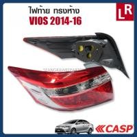 ราคา ไฟท้าย รถยนต์ รุ่น TOYOTA วีออส 2014-16 VIOS 2014-16 ทรงห้าง ไม่มีหลอดไฟ (56401547601)