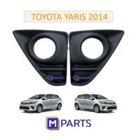 ราคา ฝาครอบไฟตัดหมอก / ฝาปิดไฟตัดหมอก / ฝาปิดไฟสปอตไลท์ โตโยต้า ยาริส TOYOTA YARIS ปี 2014-2016 (11862747222)