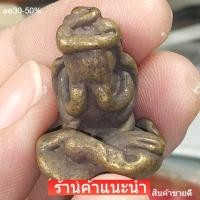 ราคา พระปิดตา เนื้อทองเหลืองเก่า ไม่ทราบที่มา เลี่ยมตลับหนาๆสวยเก่า พิจารณาตามรูป slft3 (50010458099)