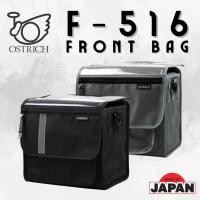 ราคา กระเป๋าหน้าจักรยาน Ostrich F-516 ผ้ากันนำ้ Made in Japan กระเป๋าทัวร์ริ่ง (19821398514)