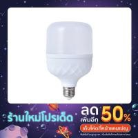 ราคา หลอดไฟ LEDทรงกระบอก แสงขาว ขั้วหลอดไฟ E27 หลอด LED Bulb Light ประหยัดพลังงาน (20611160292)