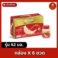 ราคา แบรนด์ รังนกแท้สำเร็จรูป สูตรคลาสสิก ผสมน้ำตาลกรวด 42 มล.X6ขวด (21093053973)