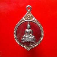 ราคา เหรียญหลวงพ่อสัมฤทธิ์ วัดจินดาราม นครปฐม "แท้"พระเครื่องยอดนิยม เครื่องรางและสิ่งศักดิ์สิทธิ์ รับประกันความแท้ เก็บเงินป (22083737062)