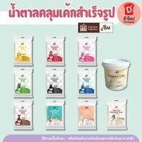 ราคา น้ำตาลฟองดองลิน Lin Fondant 750กรัม / 250 กรัม น้ำตาลคลุมเค้ก น้ำตาลปั้น ฟองดอง น้ำตาลแต่งเค้ก (54704426716)